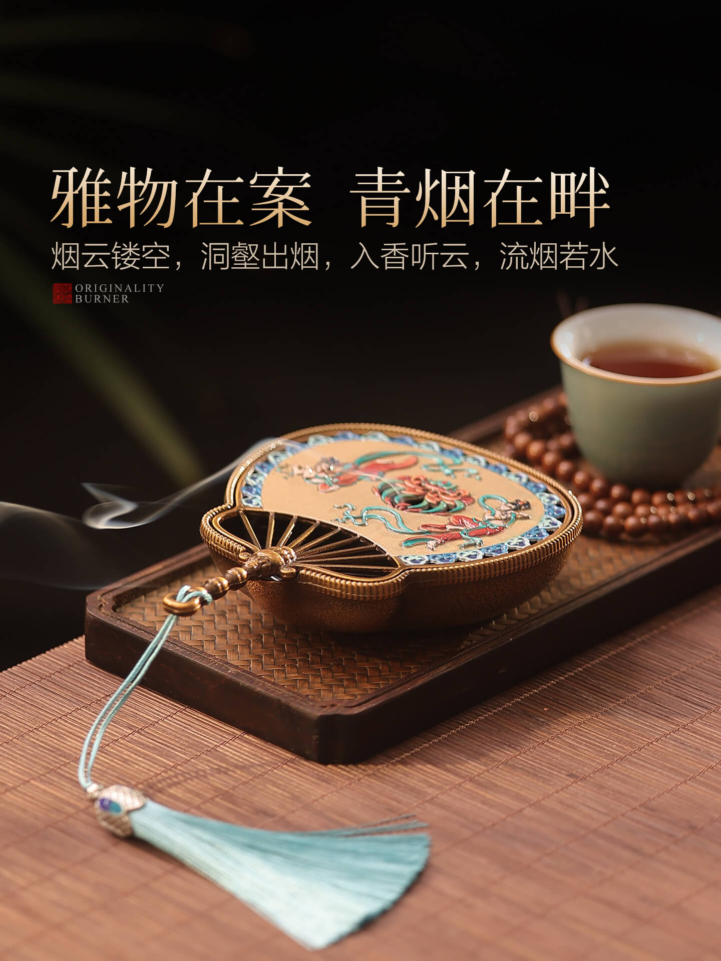 天外飛仙蘿扇飛天香盒中式復古香爐擺件：圖片 4