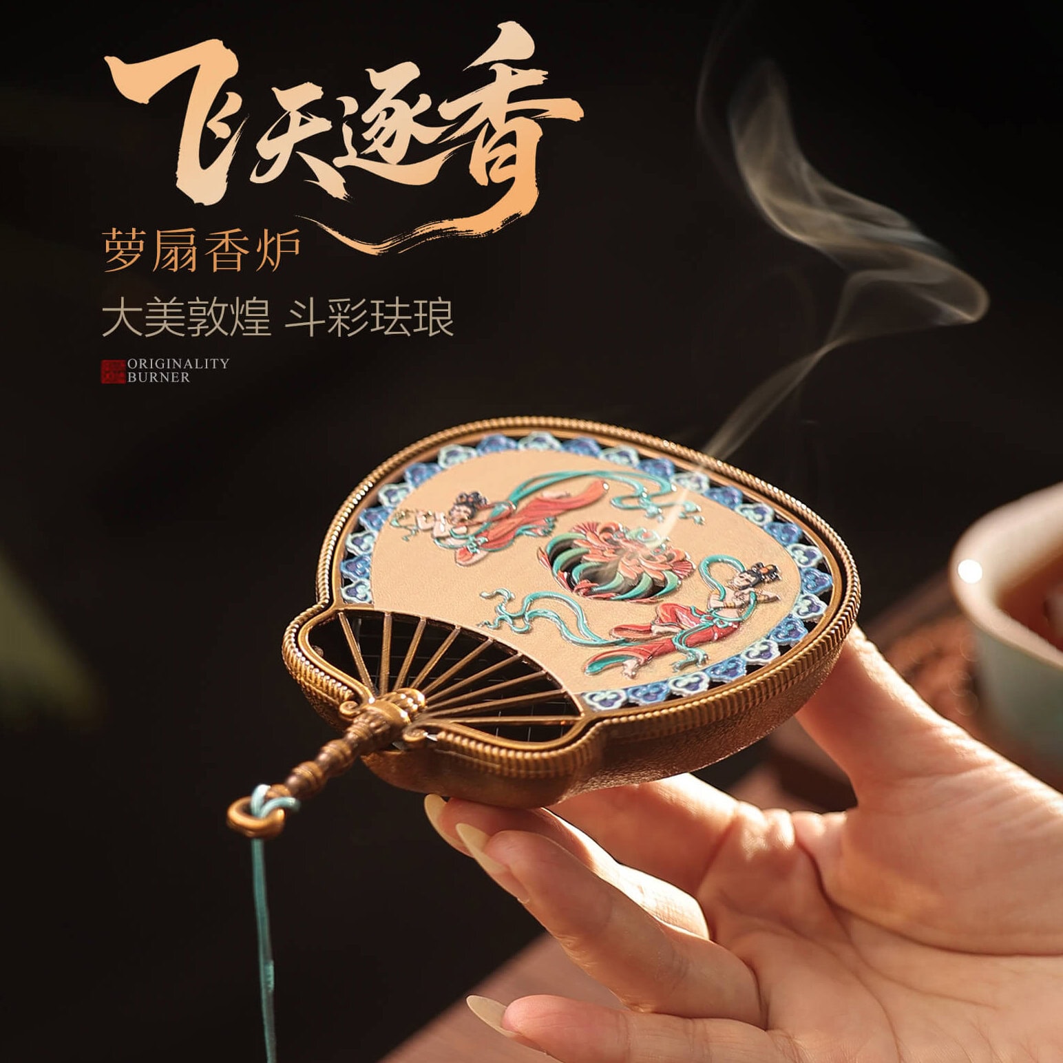 天外飛仙蘿扇飛天香盒中式復古香爐擺件：圖片 6