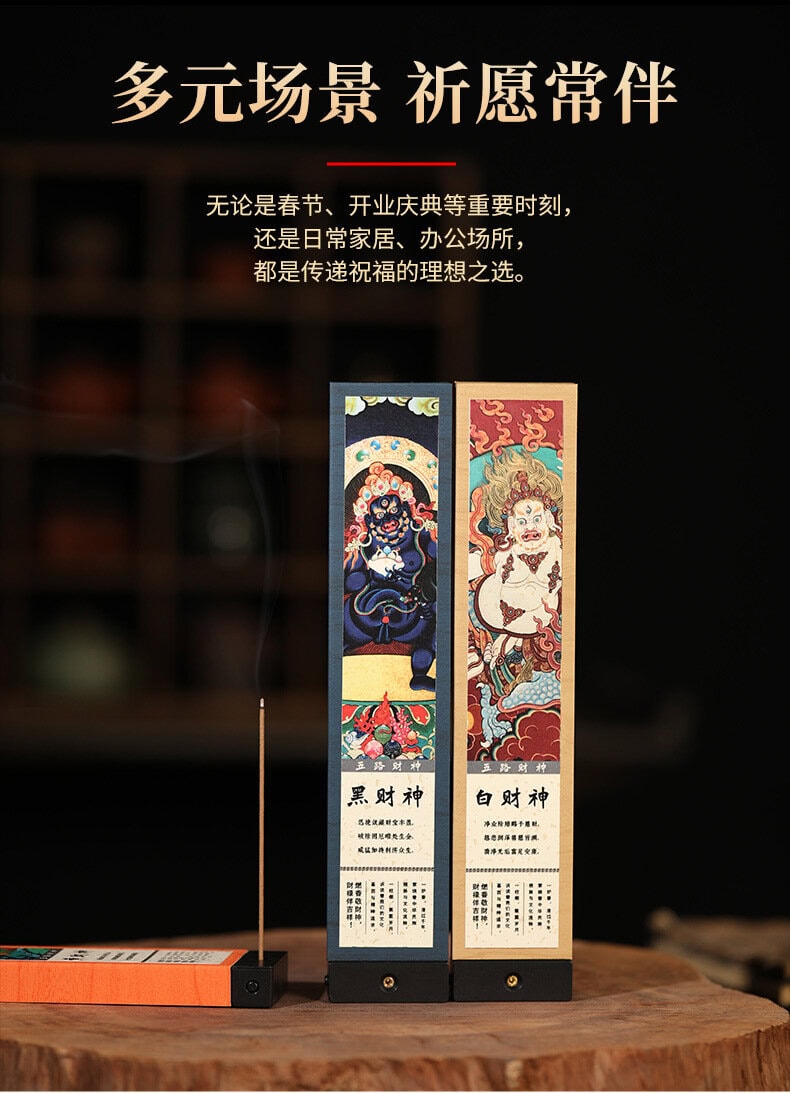 五方福至天然原料純淨藏香線香– 普雲閣