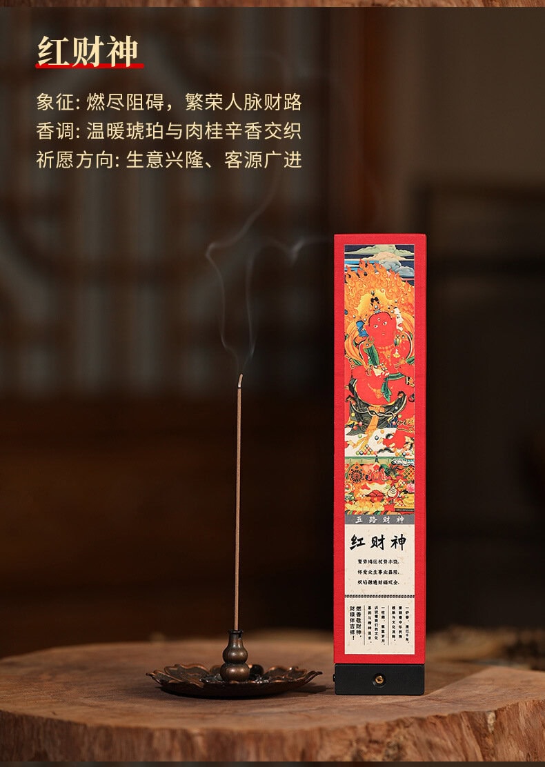 五方福至天然原料純淨藏香線香– 普雲閣