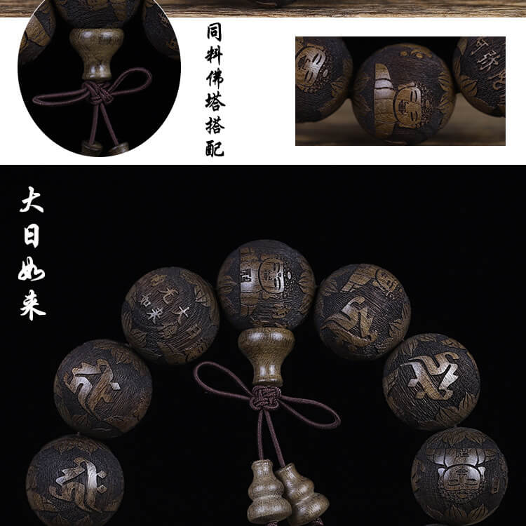 吉祥紫檀木雕刻陰沉木手串– 普雲閣