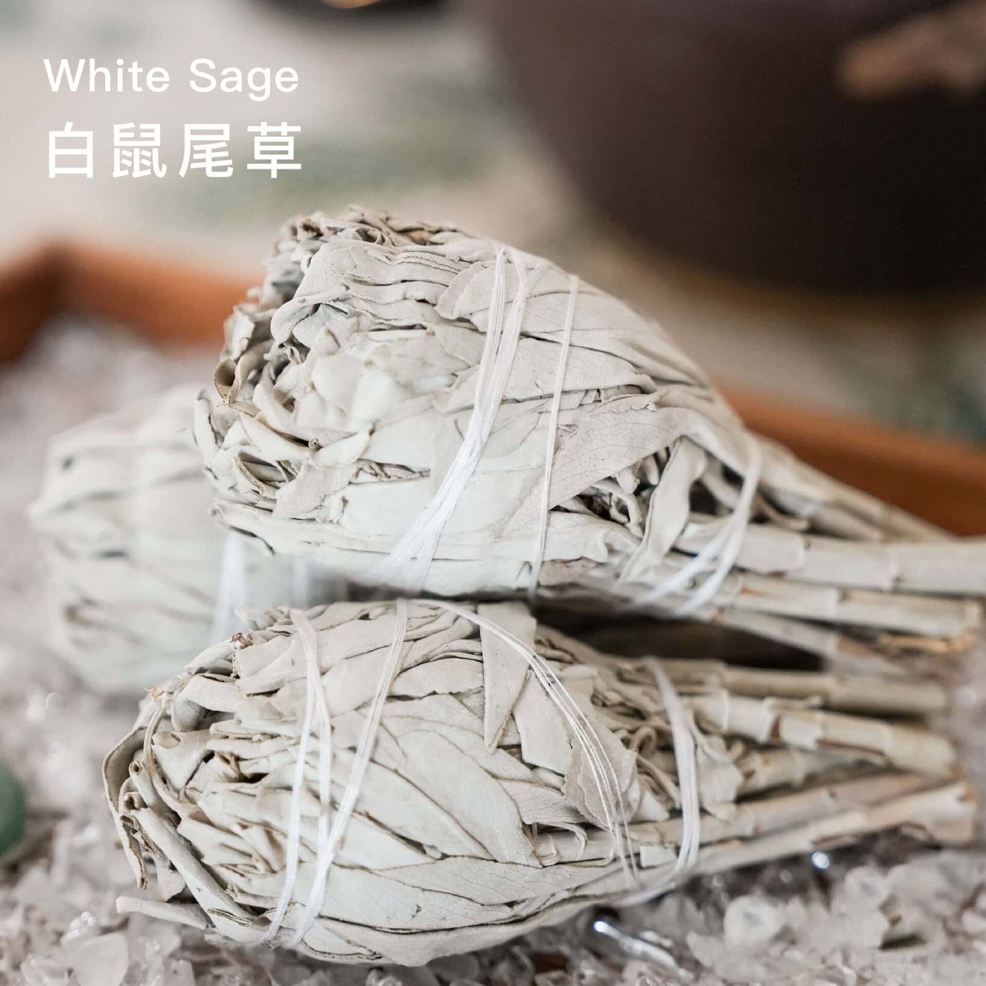 舒懷加州白鼠尾草天然植物香薰香料草仗：圖片 2