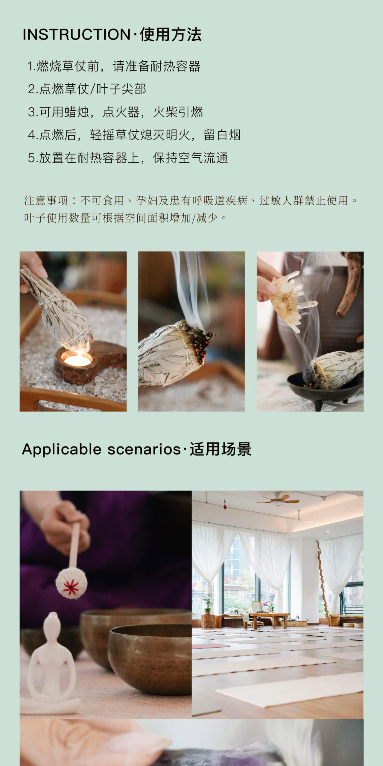 《調節情緒》加州白鼠尾草天然植物香薰香料草仗