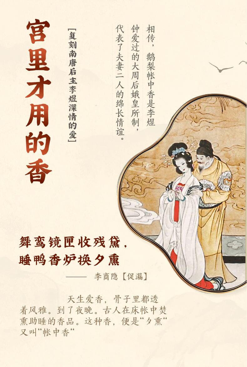 幽涎鵝梨帳中香龍涎香持久天然線香| 幽涎鵝梨帳中香龍涎香持久天然線香