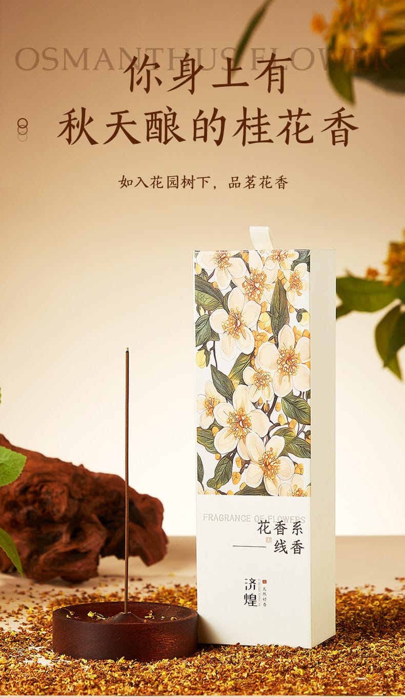 花香天然桂花線香鵝梨帳中香持久留香– 普雲閣