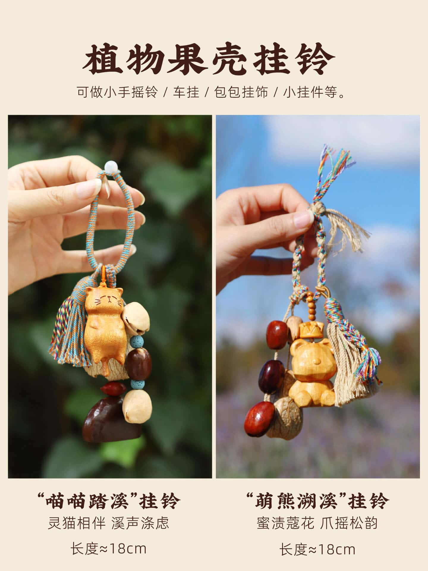 喵喵踏溪包包掛件果殼掛鈴車掛手工手搖鈴：圖片 4