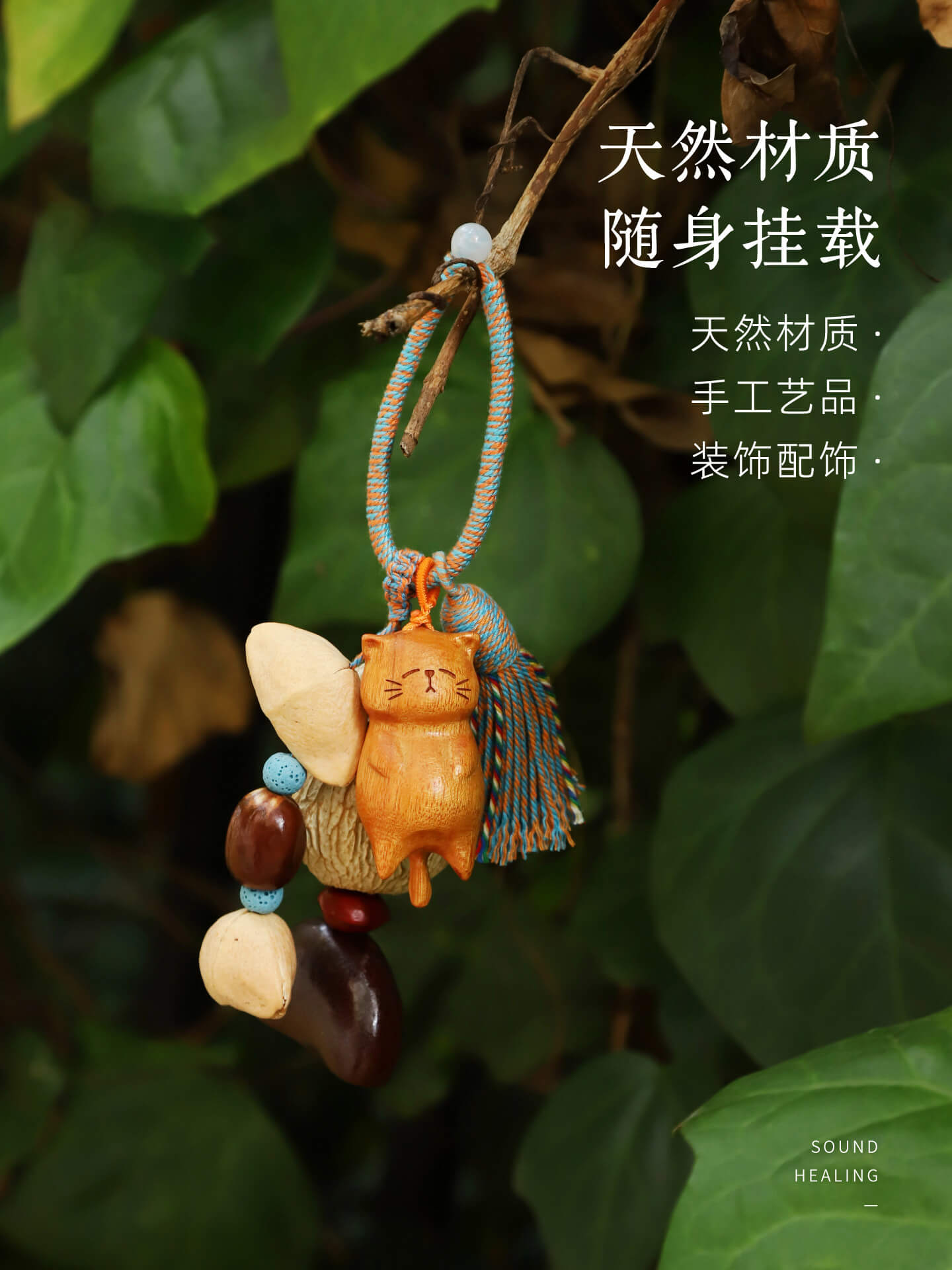 喵喵踏溪包包掛件果殼掛鈴車掛手工手搖鈴：圖片 5