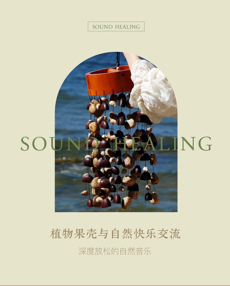 《平靜心靈》天然植物果殼圓環風鈴療愈手搖鈴音樂器
