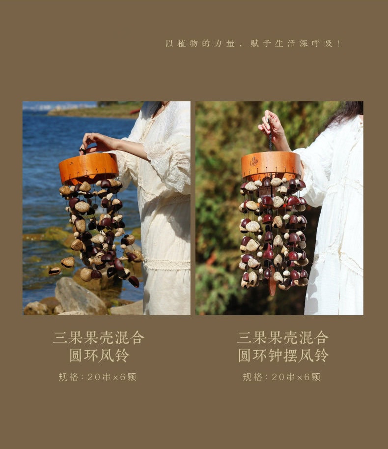 《平靜心靈》天然植物果殼圓環風鈴療愈手搖鈴音樂器