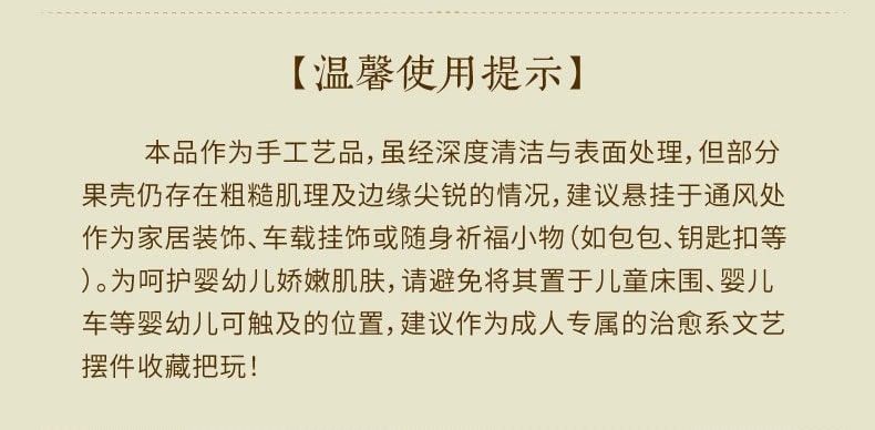 《平靜心靈》天然植物果殼圓環風鈴療愈手搖鈴音樂器