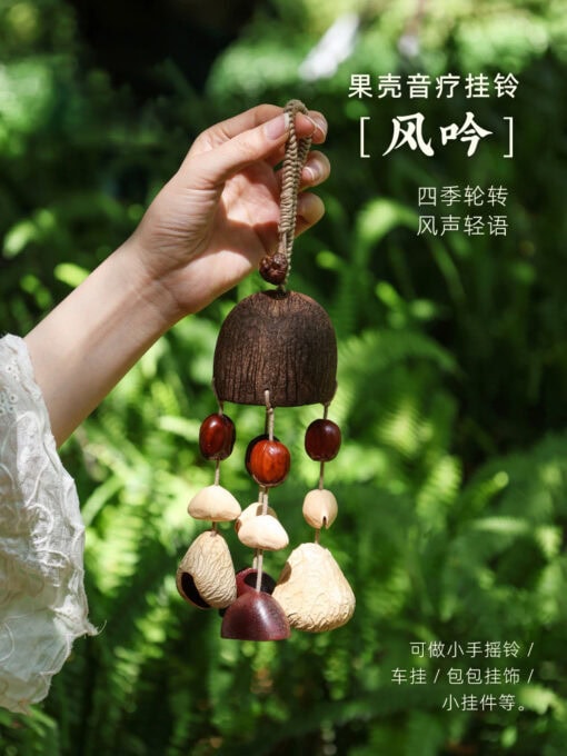風吟天然果實手搖鈴溪水聲車包掛