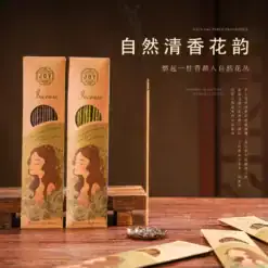 春日花園手搓花瓣香阿根廷竹籤線香