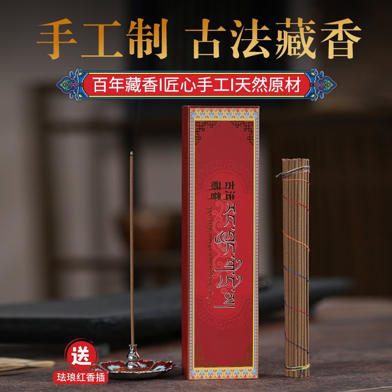古法藏香天然線香檀香清淨手工製香