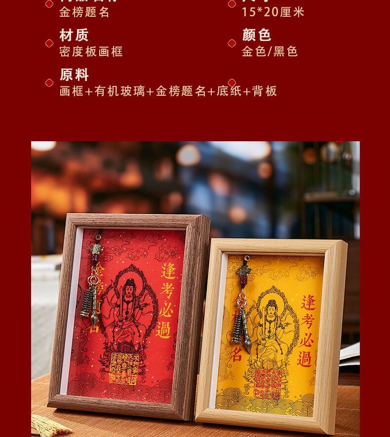 中高考研上岸文昌塔金榜題名葫蘆勵誌擺件