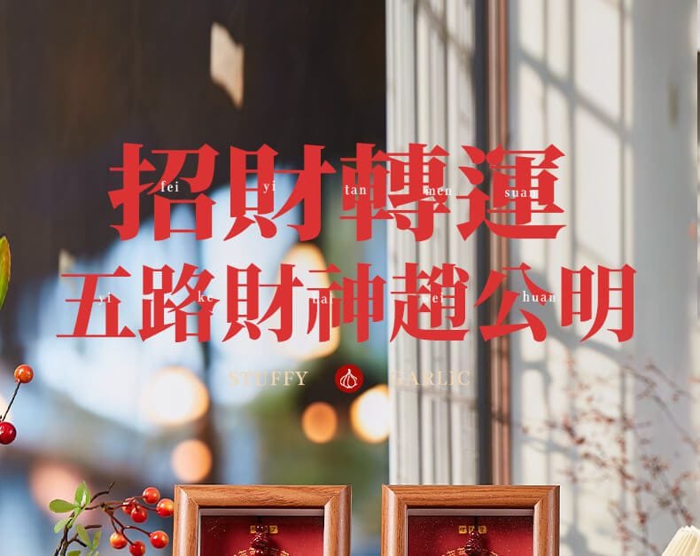 順風順水富足寓意桌面擺件擺檯