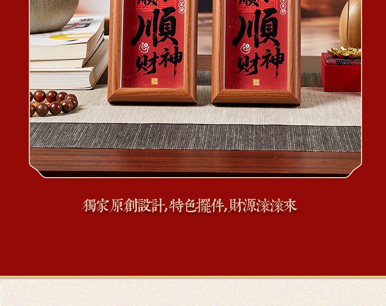 順風順水富足寓意桌面擺件擺檯