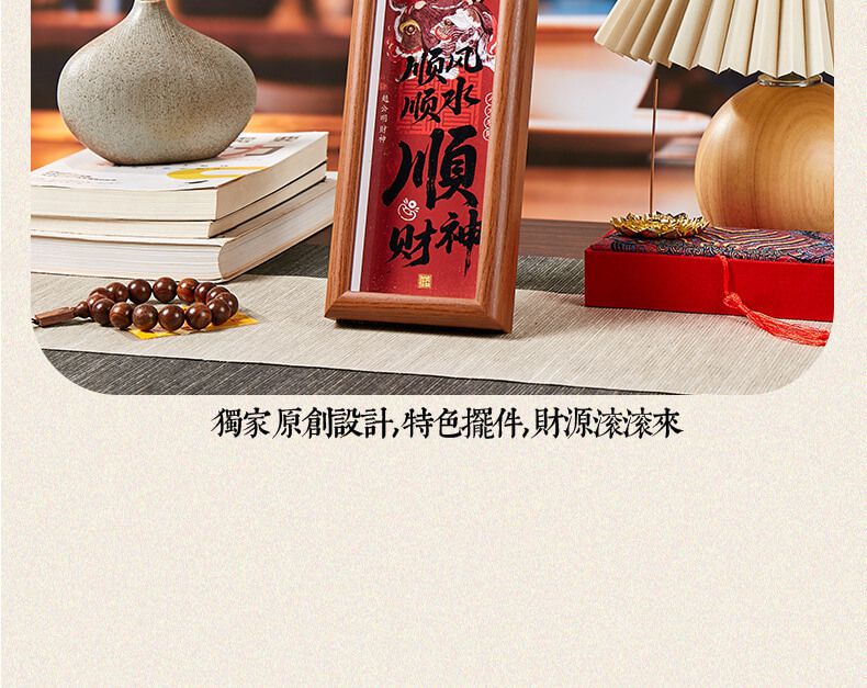 順風順水富足寓意桌面擺件擺檯