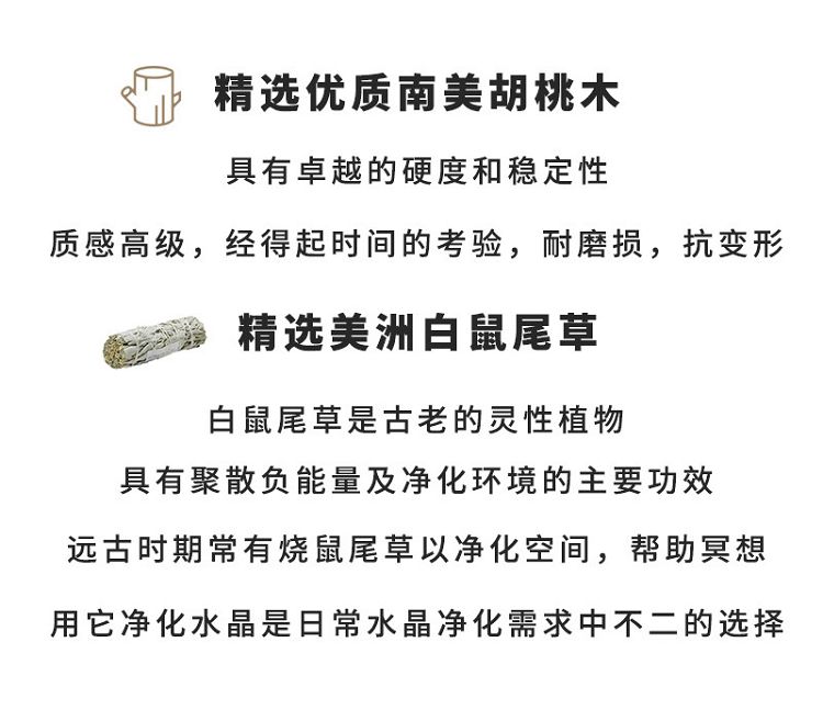 方形胡桃木白鼠尾草水晶消磁容器