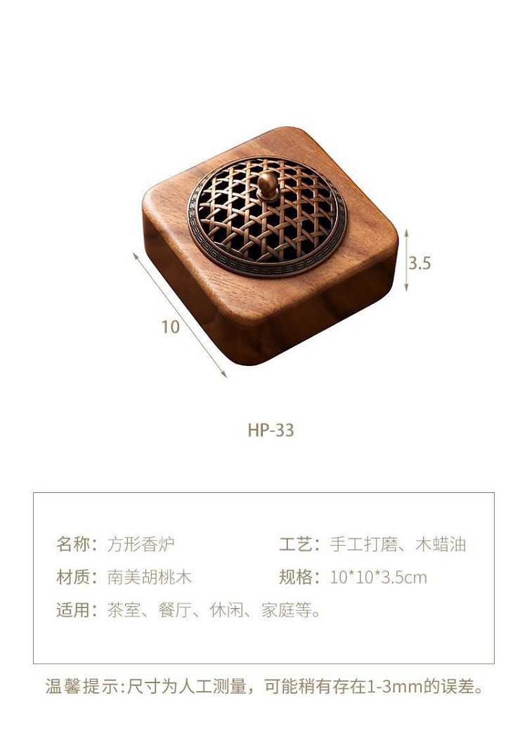 方形胡桃木白鼠尾草水晶消磁容器