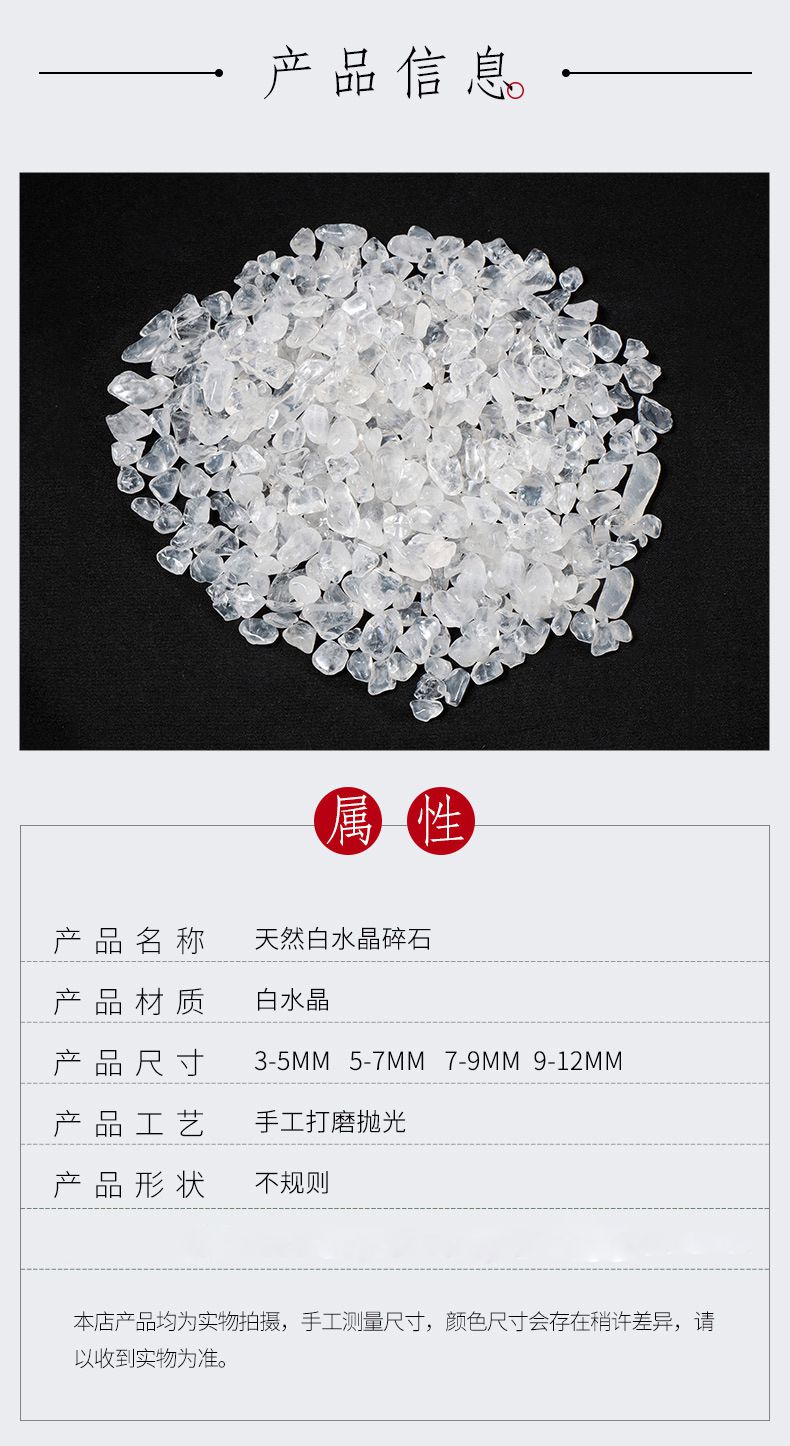 天然透亮白水晶碎石白水晶消磁石