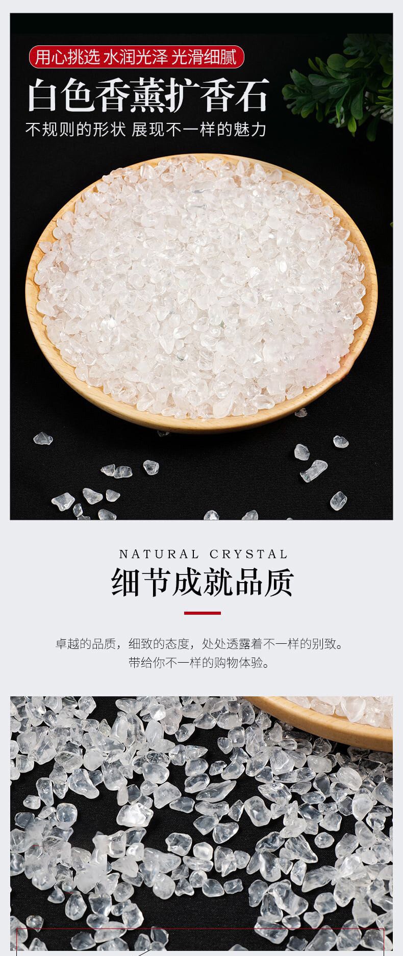 天然透亮白水晶碎石白水晶消磁石