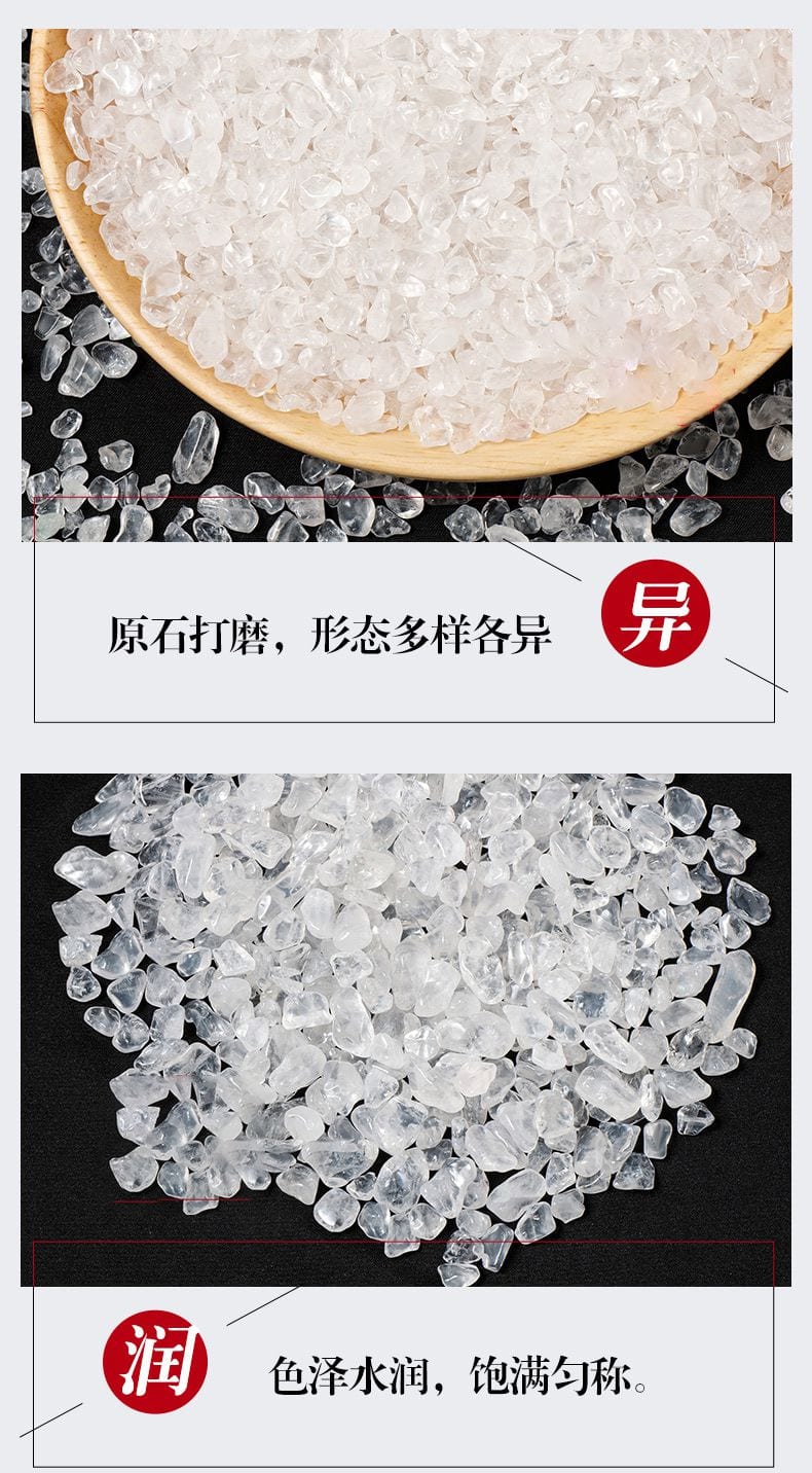 天然透亮白水晶碎石白水晶消磁石