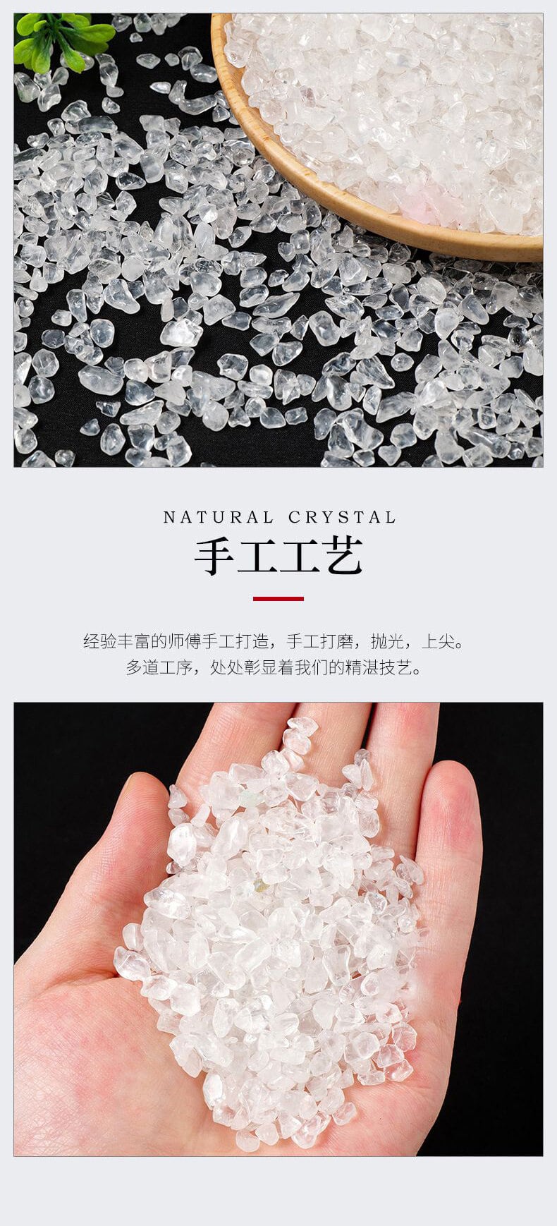 天然透亮白水晶碎石白水晶消磁石