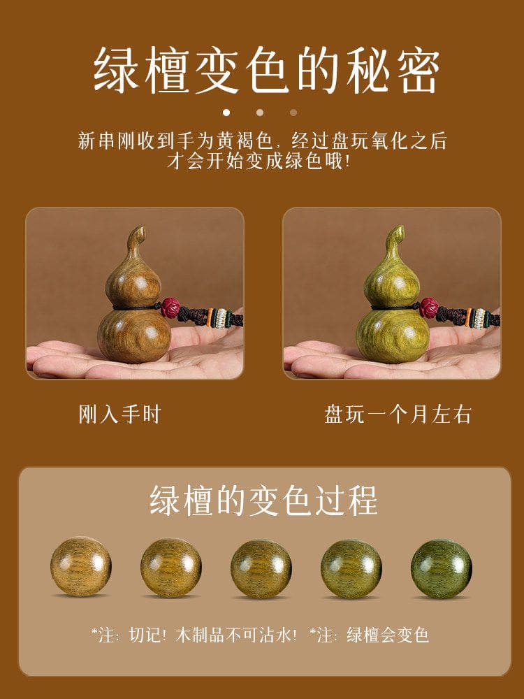 福祿天然綠檀木葫蘆隨身手把件：圖片 3