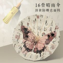 國風雨傘國畫蝴蝶16骨晴雨傘便攜折疊傘