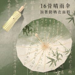 竹韻16骨小清新三折晴雨兩用雨傘