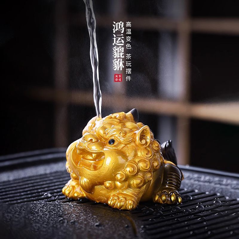 遇水變色茶寵擺件鴻運貔貅招財