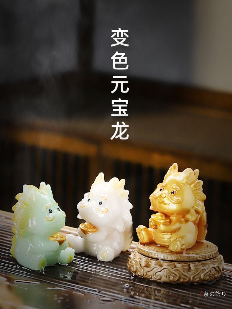 高溫變色生肖龍茶寵擺件創意茶桌擺件