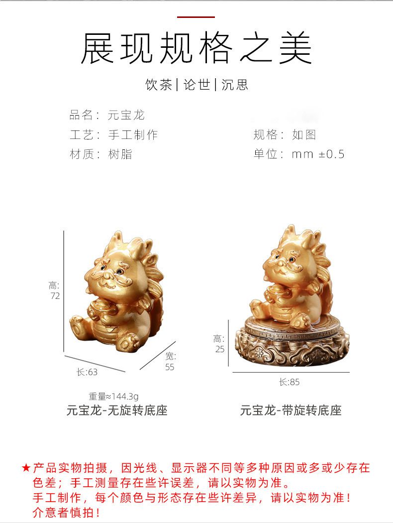 高溫變色生肖龍茶寵擺件創意茶桌擺件