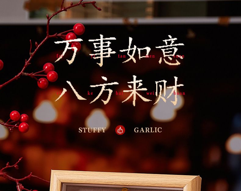 朱砂手串文創擺件富貴相框裝飾品