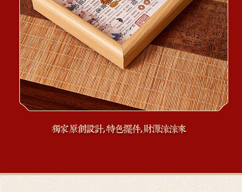 朱砂手串文創擺件富貴相框裝飾品