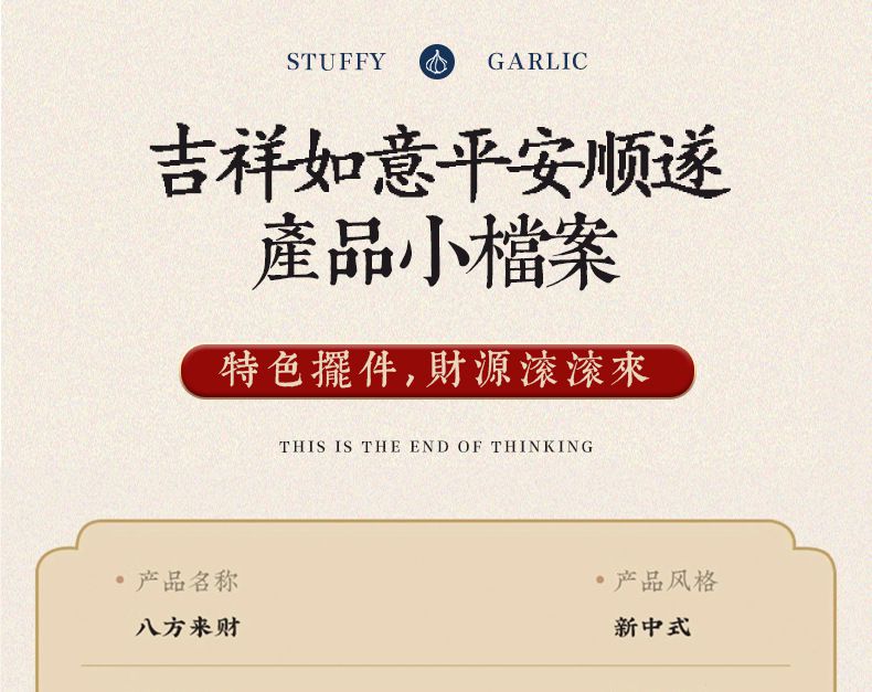 朱砂手串文創擺件富貴相框裝飾品