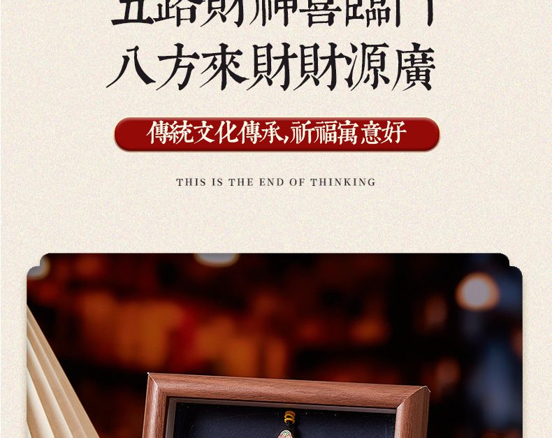 朱砂手串文創擺件富貴相框裝飾品
