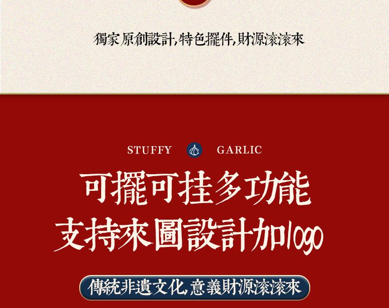 朱砂手串文創擺件富貴相框裝飾品