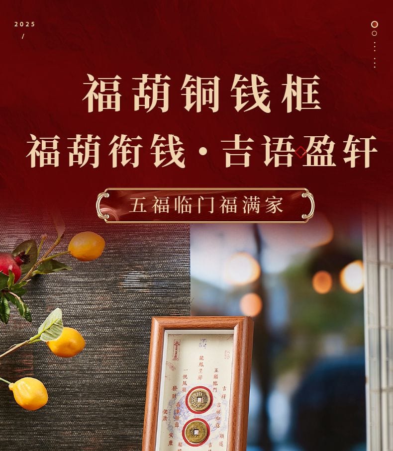 大吉大利擺件福祿銅錢國潮桌面擺件