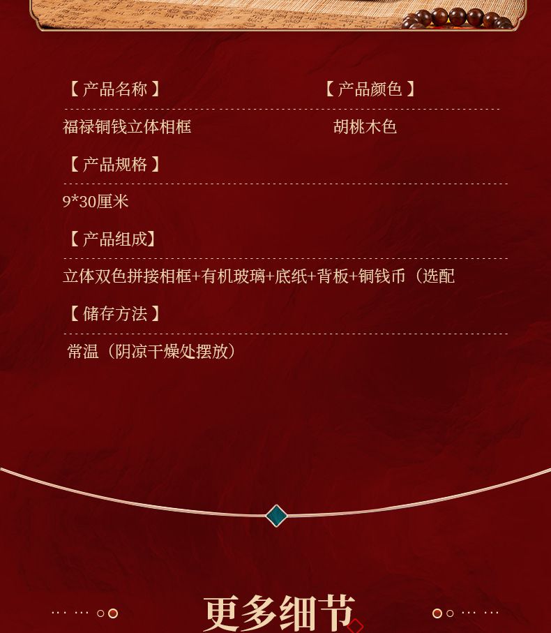大吉大利擺件福祿銅錢國潮桌面擺件