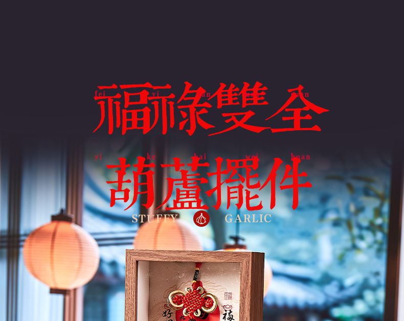 福祿擺件葫蘆掛件辦公室裝飾品