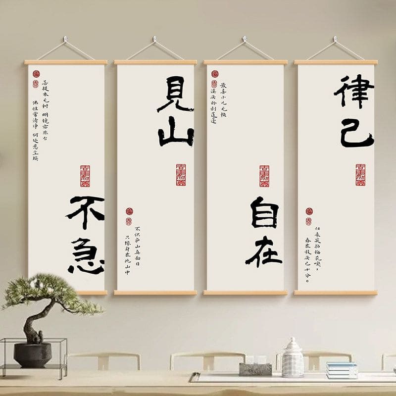 新中式見山自在辦公室卷軸畫簡約書法裝飾畫