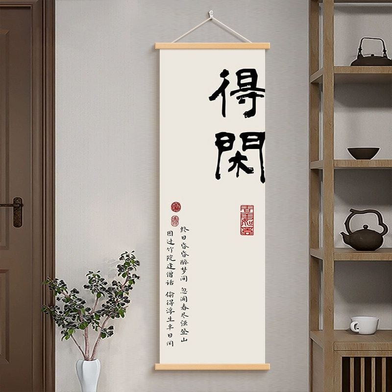 新中式見山自在辦公室卷軸畫簡約書法裝飾畫：圖片 3