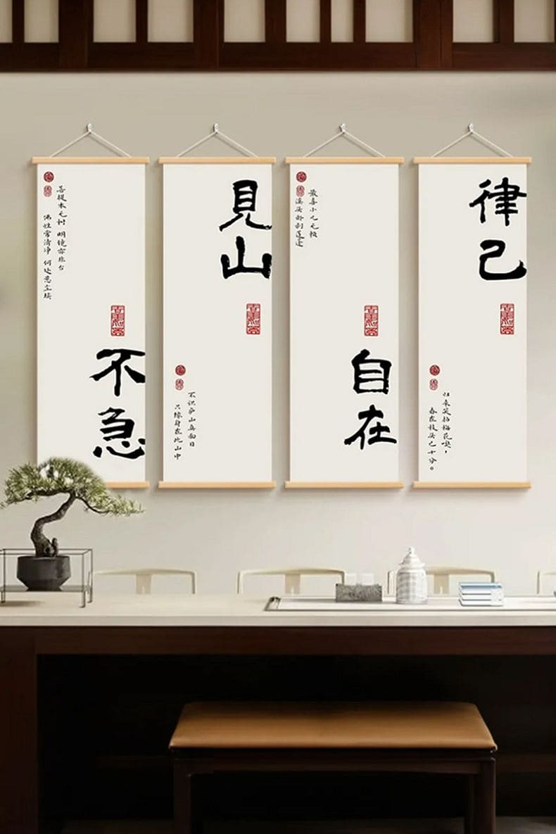 新中式見山自在辦公室卷軸畫簡約書法裝飾畫