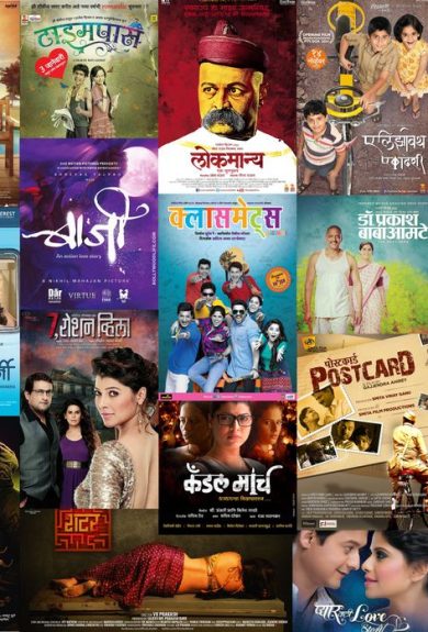 SMP – Marathi Movie Featured Image