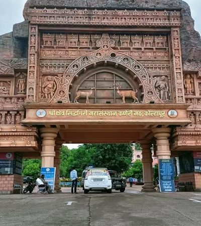 कोल्हापुरचा कणेरी मठ