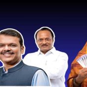 लाडकी बहीण योजनेसाठी हजारो कोटींची मंजुरी