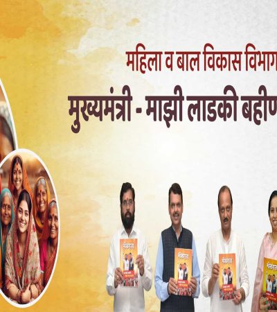 लाडकी बहीण योजनेसाठी नवीन नियम जारी होणार