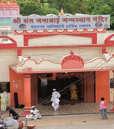 संत जनाबाईंची समाधी