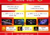 शनिवार दिनांक 05 जुलै 2025 पंचांग